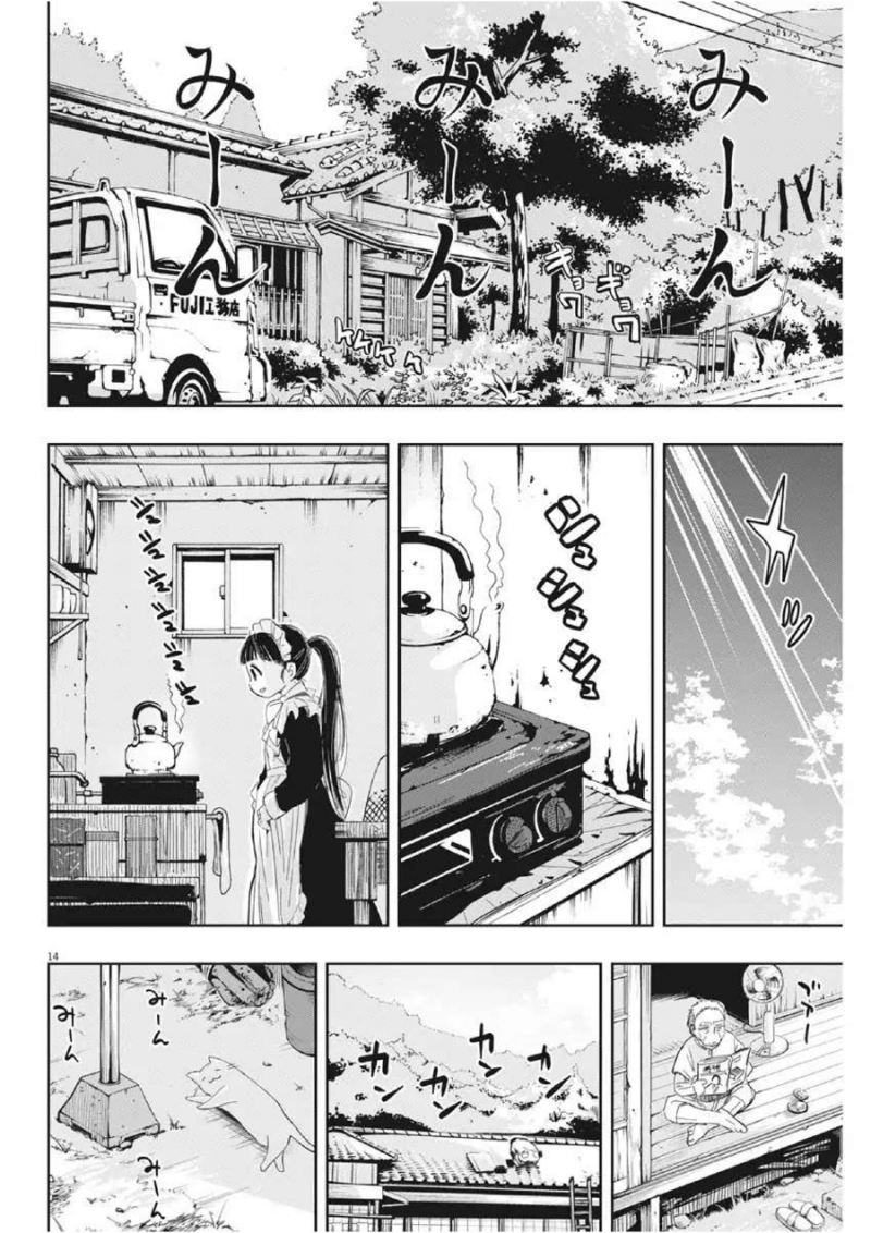 Useless Ponko (Ponkotsu Ponko) Chapter 08 Gambar 17